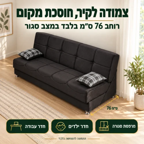 ספת אירוח AURORA צמודה לקיר בחדר עבודה – רוחב 76 ס״מ בלבד במצב סגור