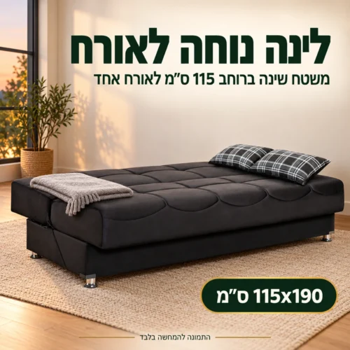 ספת AURORA פתוחה למיטת אורח – משטח שינה 115x190 ס״מ לאורח אחד