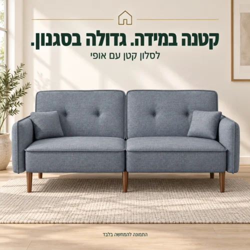 ספה אפורה מעוצבת לסלון קטן – מבט קדמי בחלל בהיר