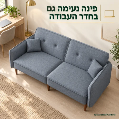 ספה אפורה בחדר עבודה – פינת ישיבה ביתית במבט גבוה