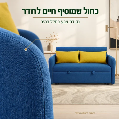 ריפוד כחול ותפרים של ספת MINI-LUCY