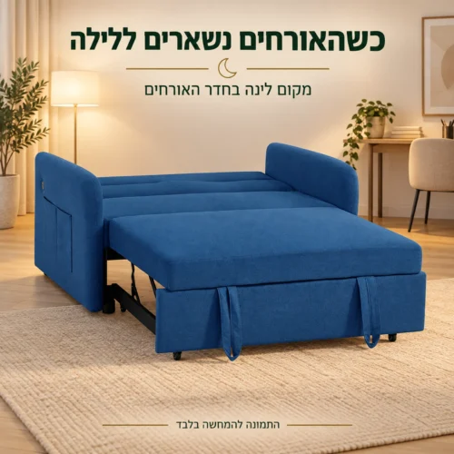ספת MINI-LUCY כחולה פתוחה למיטה בחדר האורחים