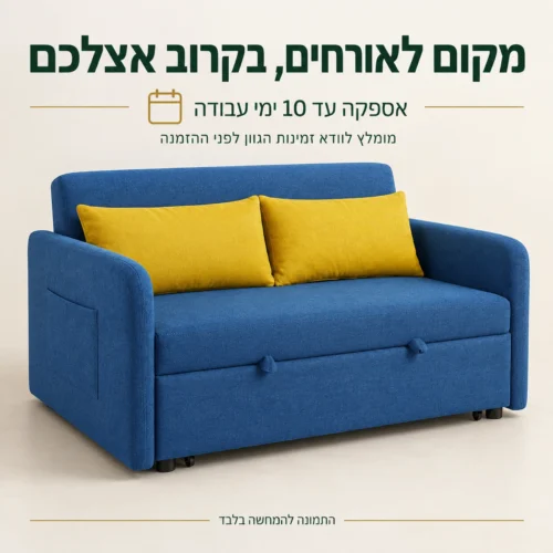 ספת MINI-LUCY כחולה ואספקה עד 10 ימי עבודה