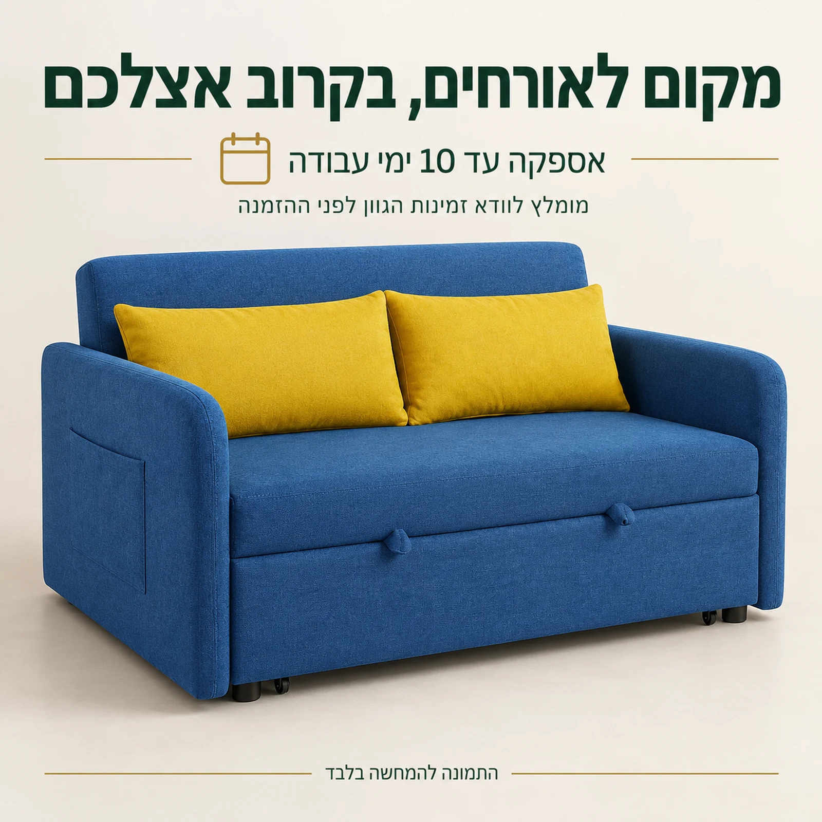 ספת MINI-LUCY כחולה ואספקה עד 10 ימי עבודה