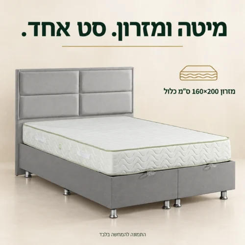 מיטה זוגית אפורה עם מזרון 160×200 ס״מ כלול