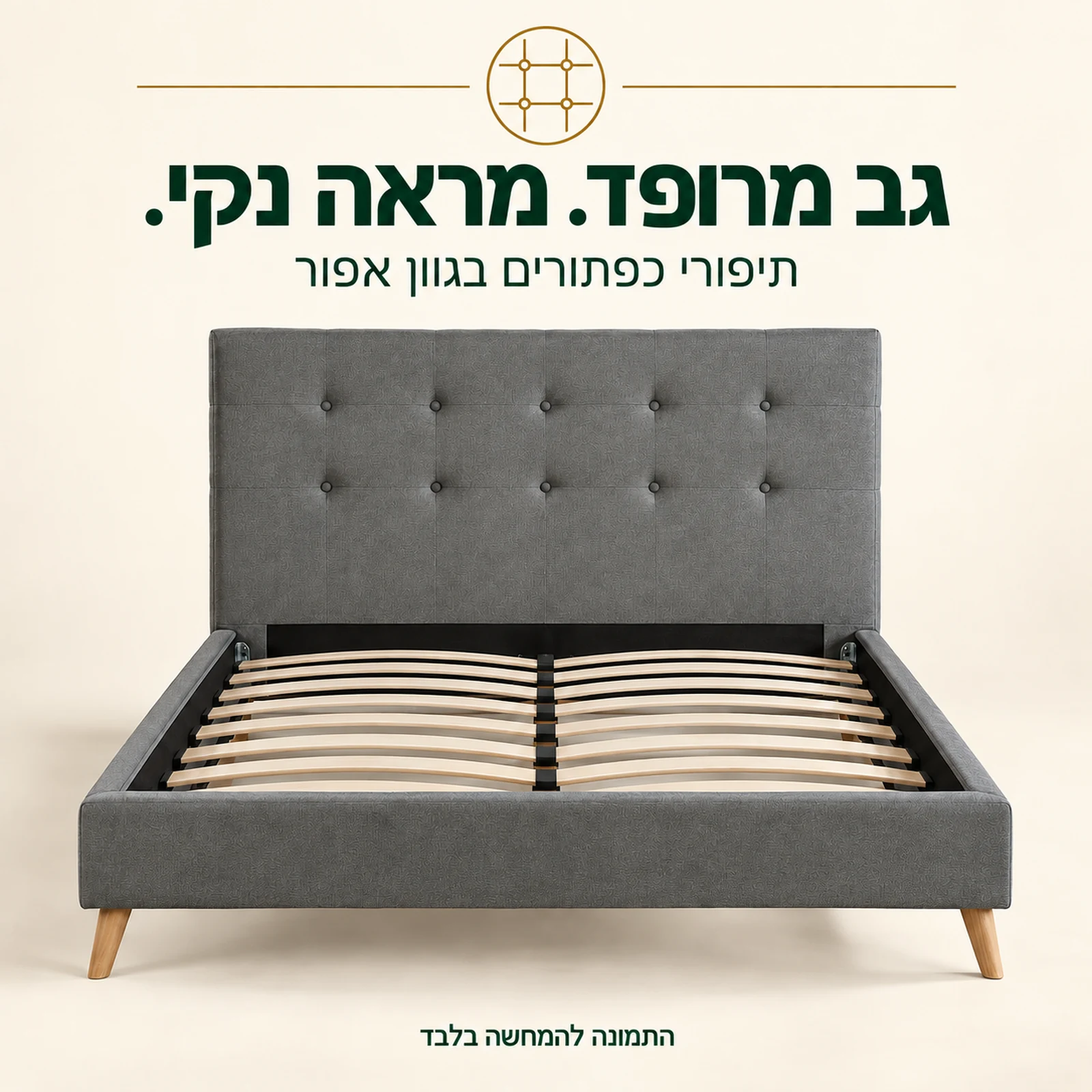 מיטה זוגית אפורה – גב מרופד עם תיפורי כפתורים