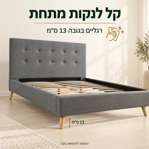 מיטה זוגית אפורה – רגליים בגובה 13 ס״מ לניקוי מתחת למיטה