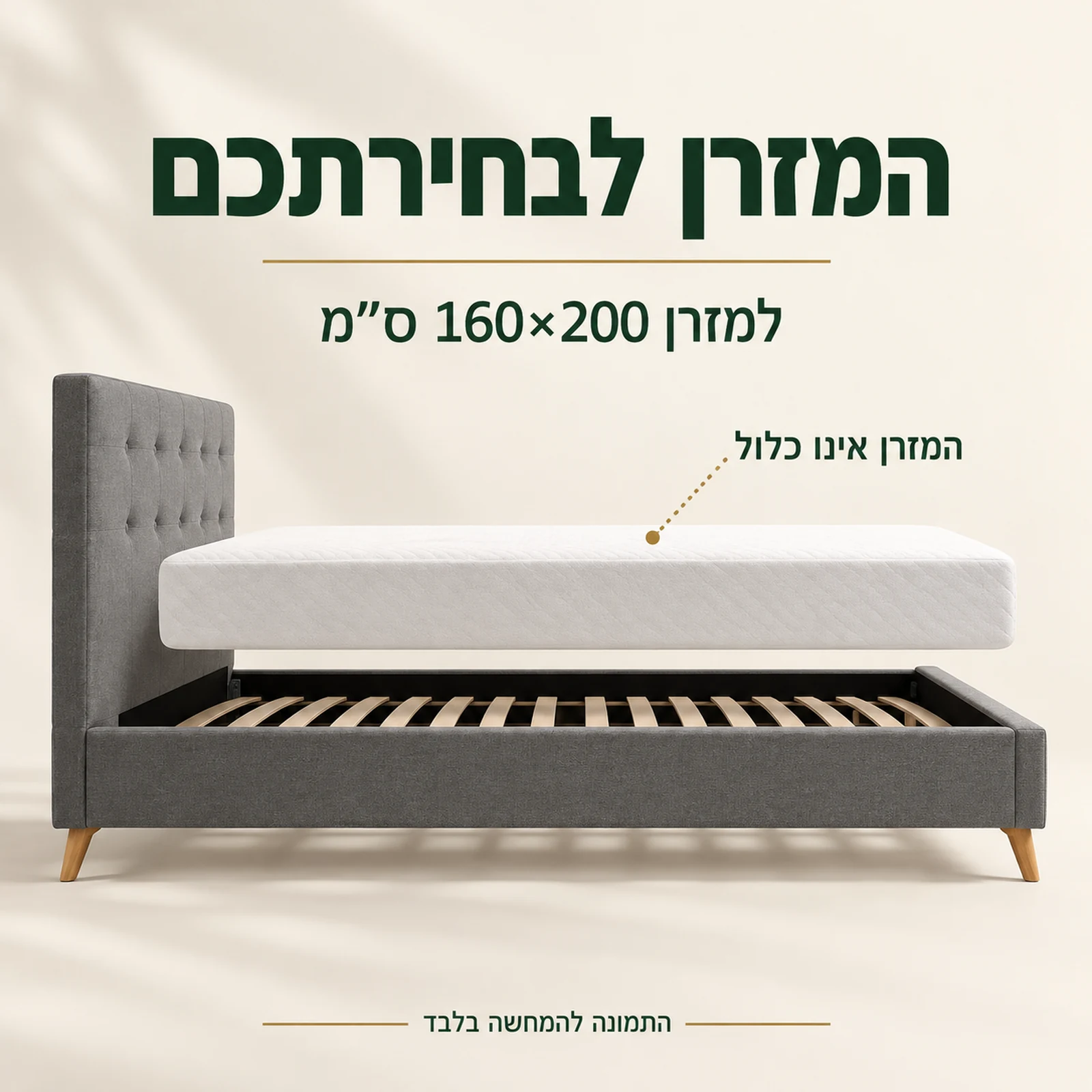 מיטה מרופדת MARK למזרן 160×200 ס״מ – המזרן אינו כלול