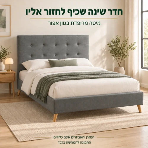 מיטה מרופדת אפורה MARK בחדר שינה – המזרן והאביזרים אינם כלולים