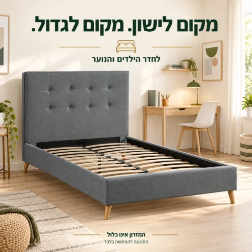 מיטת יחיד MARK בגוון אפור בחדר ילדים ונוער, ללא מזרון