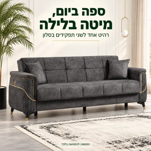 ספה אפורה נפתחת למיטה דגם FORA בסלון – ספה ביום ומיטה בלילה