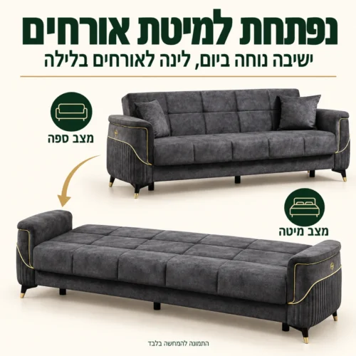 ספה אפורה נפתחת למיטה FORA – מצב ספה ומצב מיטה לאורחים