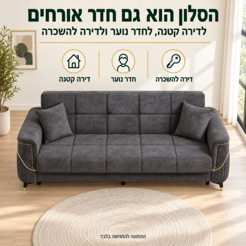 ספה נפתחת למיטה FORA אפורה בדירה קטנה – סלון שהוא גם חדר אורחים