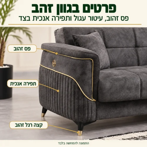 ספה אפורה FORA – פס בגוון זהב, עיטור עגול ותפירה אנכית בצד המשענת