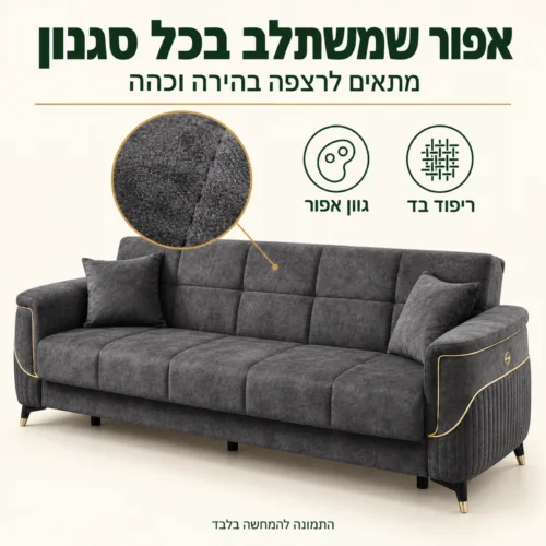 ספה נפתחת למיטה FORA בגוון אפור – ריפוד בד שמשתלב בכל סגנון