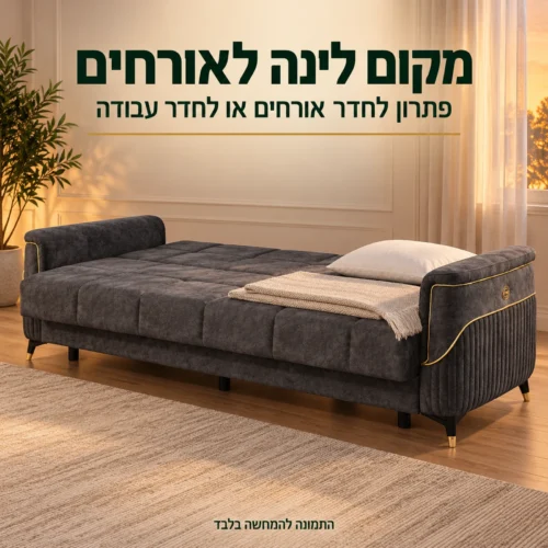 ספה אפורה FORA פתוחה למיטה – מקום לינה לאורחים בחדר אורחים או בחדר עבודה