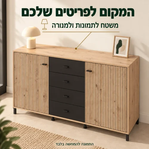 קומודה AVIGNON – משטח עליון לתמונות ולמנורה בכניסה לבית
