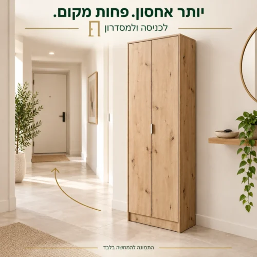 ארון שירות NEO בגוון עץ בהיר בכניסה לבית