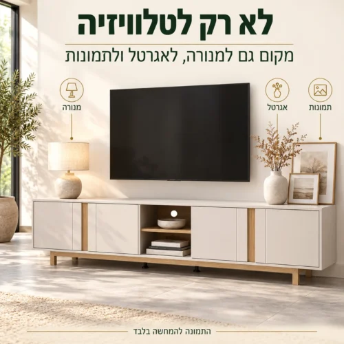 שידת טלוויזיה DERA בסלון גדול – משטח ארוך למנורה, לאגרטל ולתמונות
