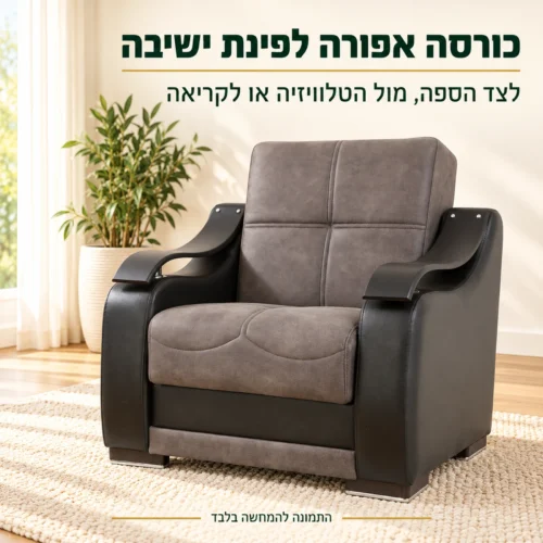 כורסה בצבע אפור דגם ZAMBAK בסלון – כורסת יחיד לפינת ישיבה