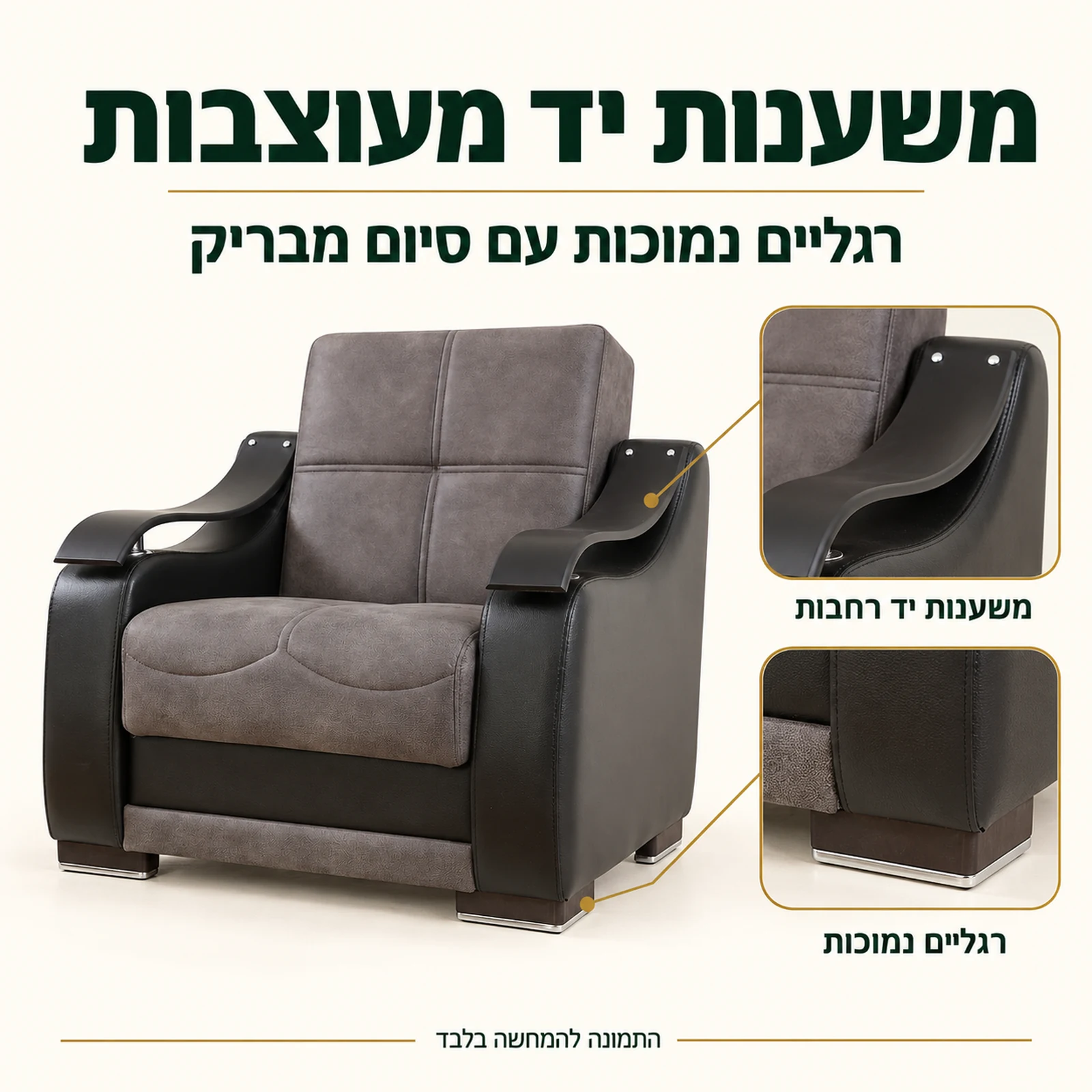 כורסה אפורה ZAMBAK – משענות יד מעוצבות ורגליים נמוכות