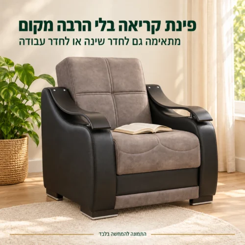 כורסה ZAMBAK בצבע אפור לפינת קריאה בחדר שינה או בחדר עבודה