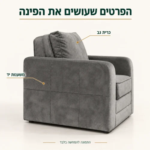 כורסא נפתחת יחיד אפורה במבט מהצד עם כרית גב ומשענות יד