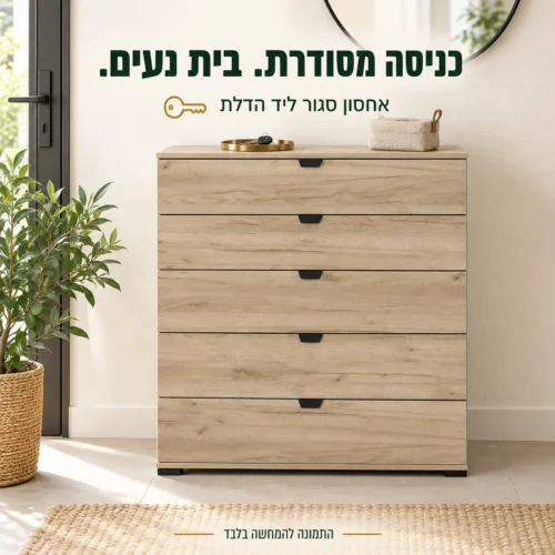 קומודה DORA בצבע עץ בכניסה לבית עם אחסון סגור במגירות