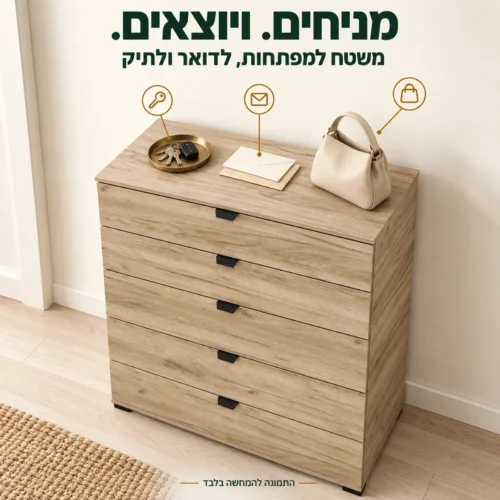 המשטח העליון של קומודה DORA למפתחות לדואר ולתיק