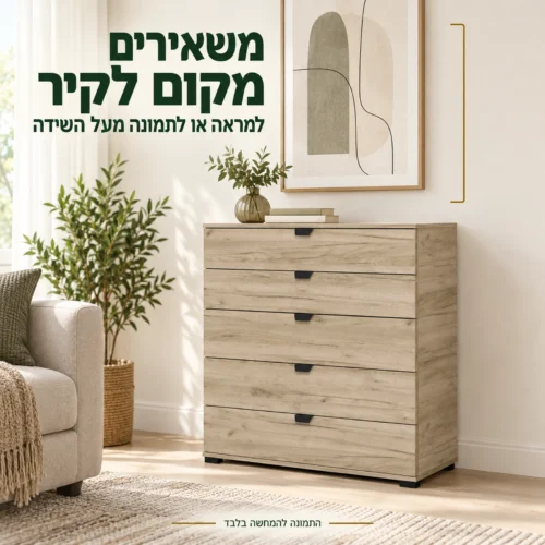 קומודה DORA נמוכה עם קיר פנוי לתמונה מעליה