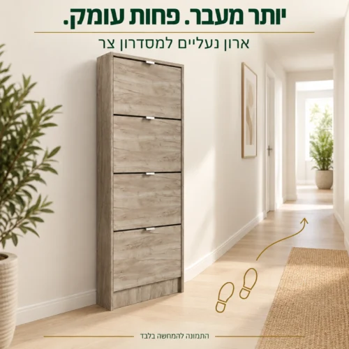 ארון נעליים בצבע עץ במסדרון צר עם מעבר פנוי
