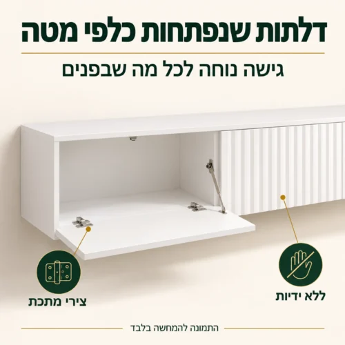 דלת נפתחת כלפי מטה במזנון הטלוויזיה הלבן ANTIBES