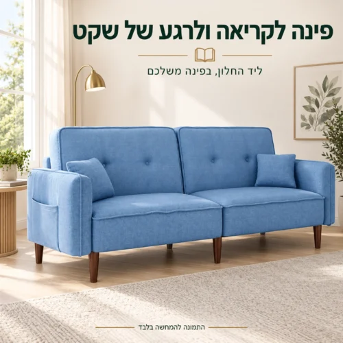 ספה NIKA כחולה בפינת קריאה ליד החלון
