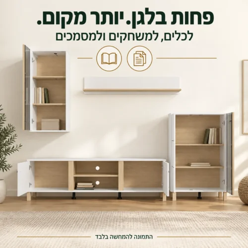 קומפלט מזנון BASTIA – הארונות הפתוחים ושטחי האחסון