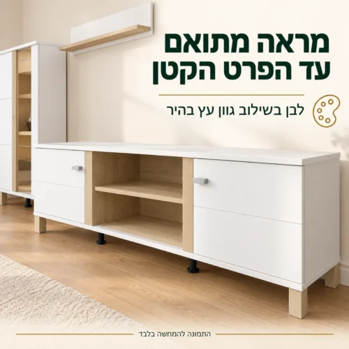 מזנון BASTIA – תקריב החזית הלבנה בשילוב גוון עץ בהיר