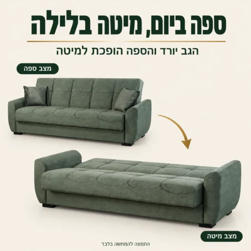 ספה DIANA ירוקה במצב ספה ובמצב מיטה – נפתחת למיטה 115x190 ס"מ