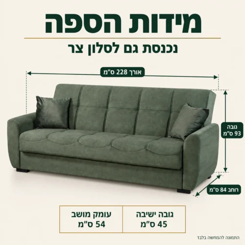מידות ספה DIANA הנפתחת למיטה: אורך 228 ס