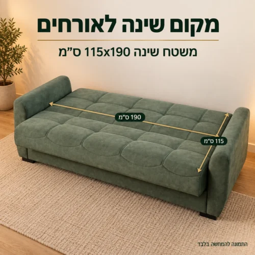 ספה DIANA פתוחה למיטה בחדר אורחים – משטח שינה 115x190 ס