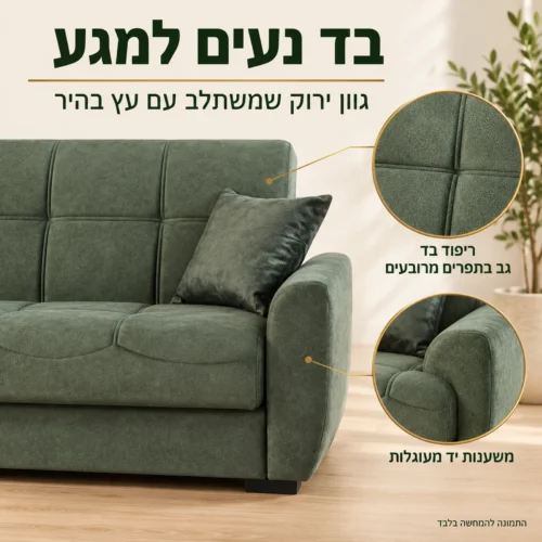 ספה DIANA בריפוד בד ירוק נעים למגע – תפרים מרובעים בגב ומשענות יד מעוגלות