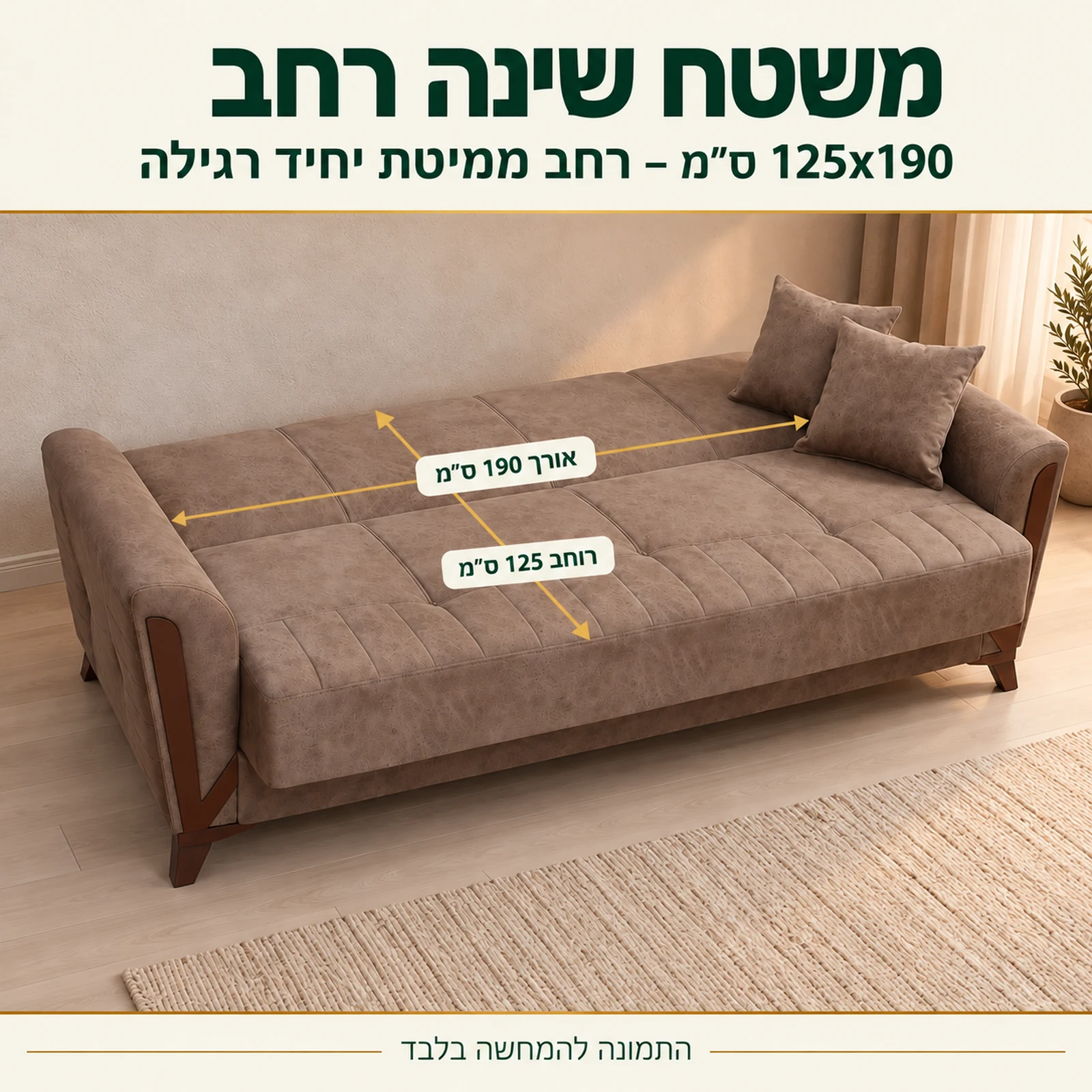 ספה ARIZONA פתוחה למיטה – משטח שינה 125x190 ס״מ