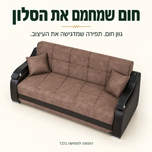 הריפוד החום והתפירה של מערכת הישיבה