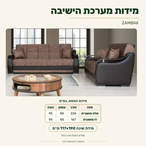 Комплект мягкой мебели ZAMBAK – трёхместный диван 226x85x95 см, двухместный диван 167x85x95 см; спальное место 117x190 см