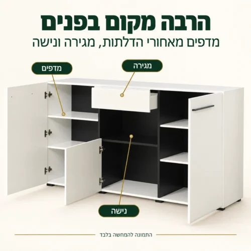 קומודה לבנה TRENTINO במצב פתוח – מדפים, מגירה ונישה לאחסון