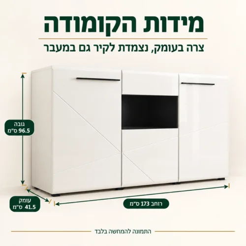 מידות קומודה TRENTINO: רוחב 173 ס״מ, עומק 41.5 ס״מ, גובה 96.5 ס״מ