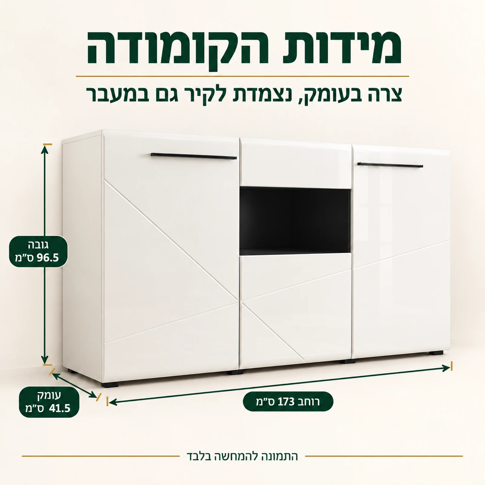 מידות קומודה TRENTINO: רוחב 173 ס״מ, עומק 41.5 ס״מ, גובה 96.5 ס״מ