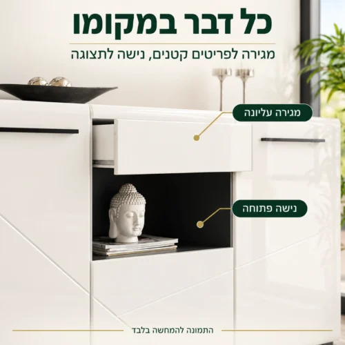 קומודה לבנה TRENTINO – מגירה עליונה ונישה פתוחה לתצוגה