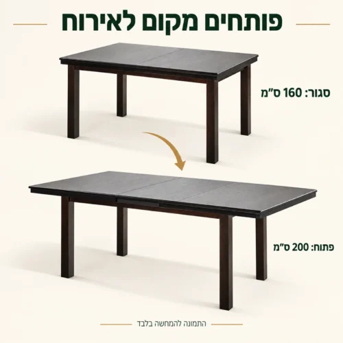 שולחן אוכל EUROPA בגוון וונגה במצב סגור באורך 160 ס״מ ובמצב פתוח באורך 200 ס״מ