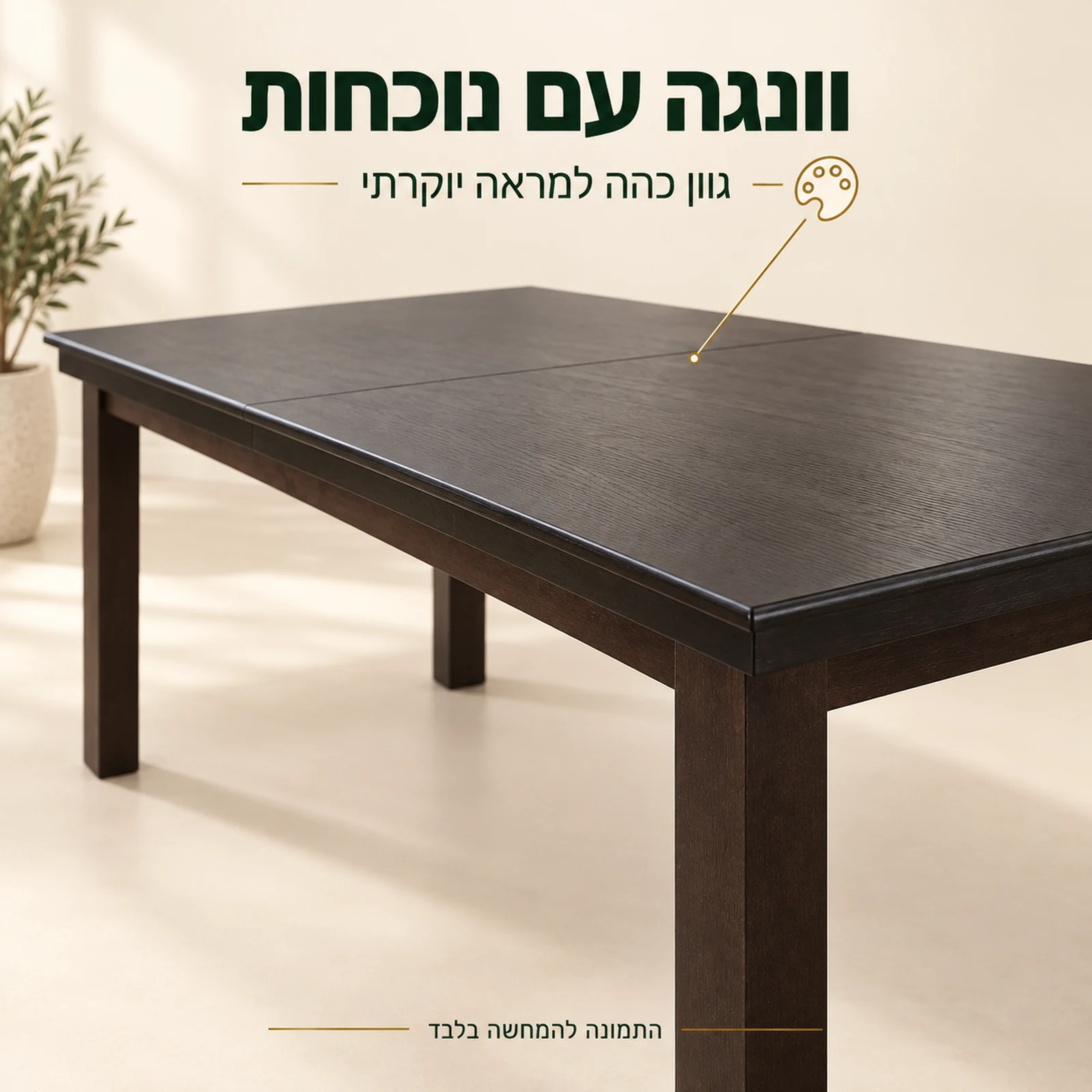 תקריב גוון הוונגה, קצה המשטח והרגל הישרה של שולחן האוכל EUROPA