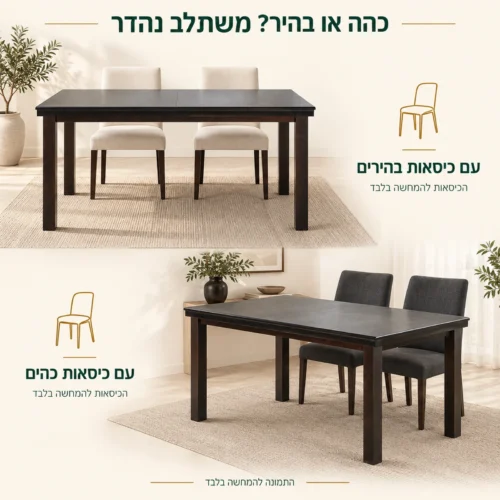 שולחן אוכל EUROPA בגוון וונגה בשילוב כיסאות בהירים וכהים להמחשה בלבד