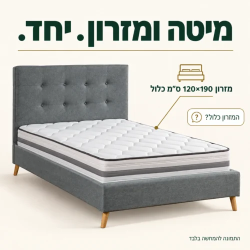 מיטה וחצי אפורה עם מזרון כלול במידה 120×190 ס״מ